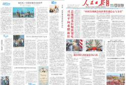 人民日报短视频,展现时代风采，传递正能量
