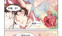 豪门甜心漫画免费阅读,独家宠爱，甜蜜来袭