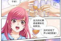 豪门甜心漫画免费阅读,独家宠爱，甜蜜来袭
