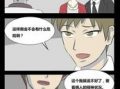 永无乡漫画,奇幻世界的奇幻旅程