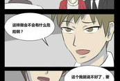 永无乡漫画,奇幻世界的奇幻旅程