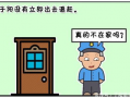 警察邪恶漫画,警察邪恶漫画背后的真相与警示