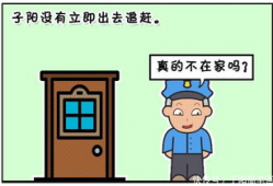 警察邪恶漫画,警察邪恶漫画背后的真相与警示