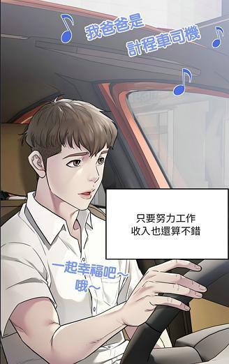 计程车漫画,穿梭都市的温馨瞬间